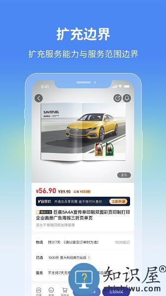 阿呆猫集采平台 v1.9.2 安卓版
