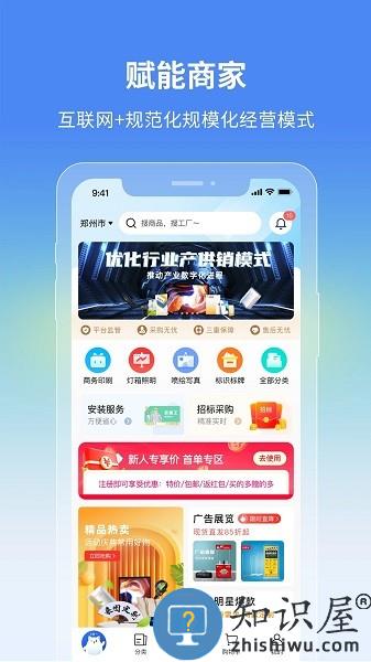 阿呆猫集采平台 v1.9.2 安卓版