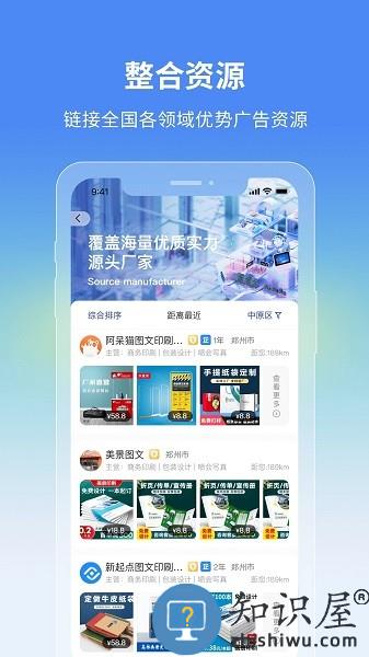 阿呆猫集采平台 v1.9.2 安卓版