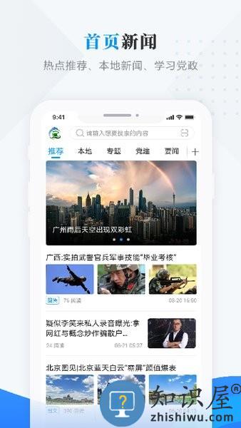 掌上杜尔伯特软件 v4.0 安卓版