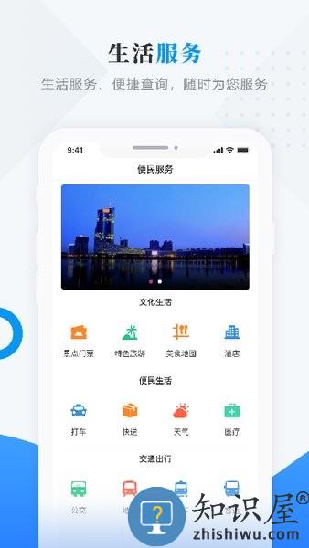 掌上杜尔伯特软件 v4.0 安卓版