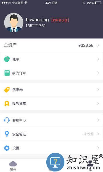 华为云软件 v3.24.0 安卓版