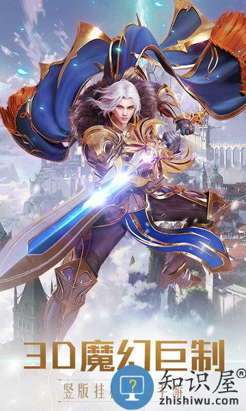 奇迹之剑红包版下载v1.5.1.2 安卓版