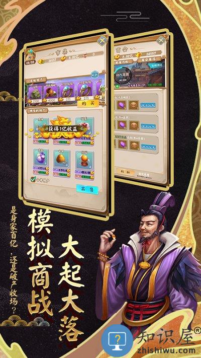 富甲封神传百度客户端下载
