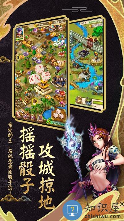 富甲封神传百度版下载v4.0.2 安卓版
