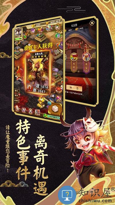 富甲封神传百度版下载v4.0.2 安卓版