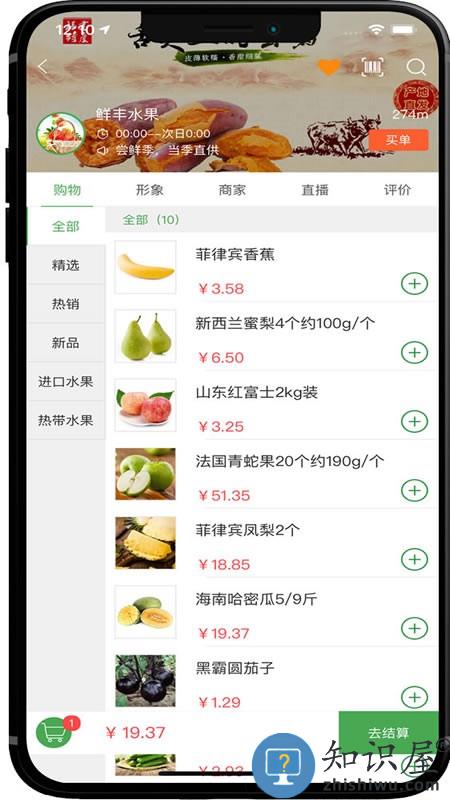 邻邀邻 v1.1.8 安卓版