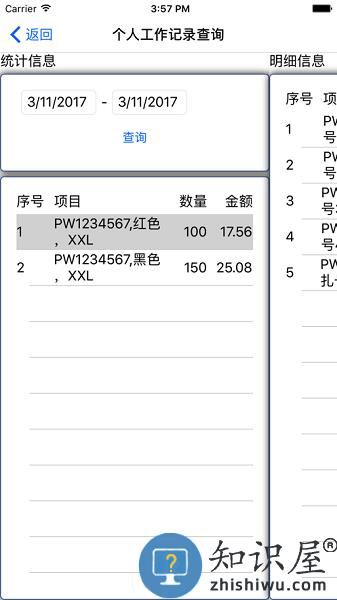 聚宝库系统软件 v2.9.8 安卓版