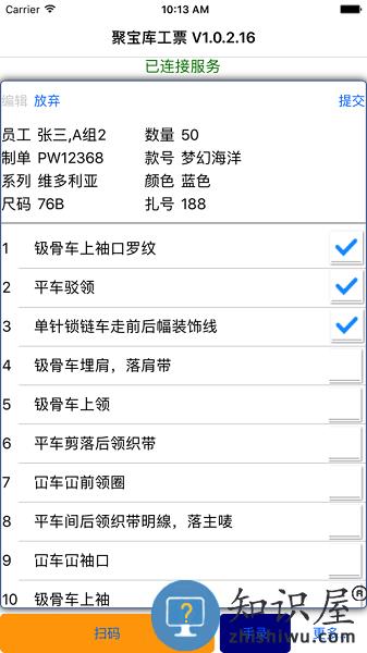 聚宝库系统软件 v2.9.8 安卓版