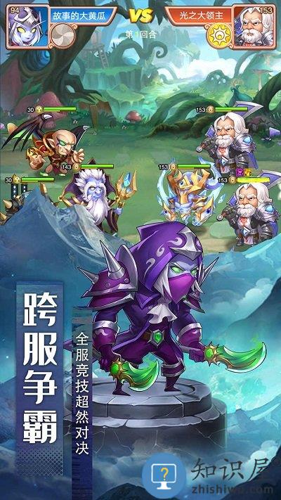 风暴奇兵九游版下载v1.3.2 安卓版