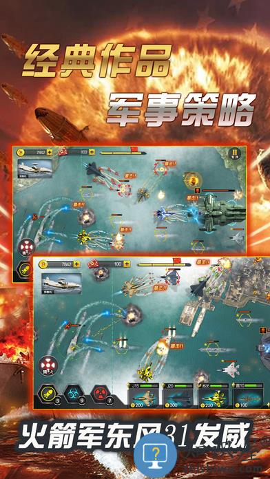 舰队指挥官taptap手游下载v12.6.5 安卓版