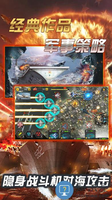 舰队指挥官taptap手游下载v12.6.5 安卓版