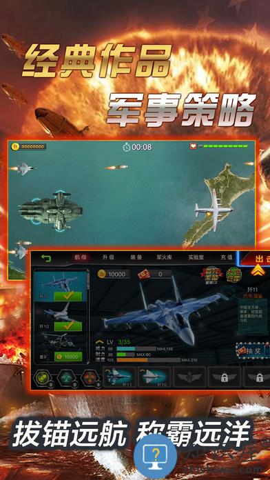 舰队指挥官taptap手游下载v12.6.5 安卓版