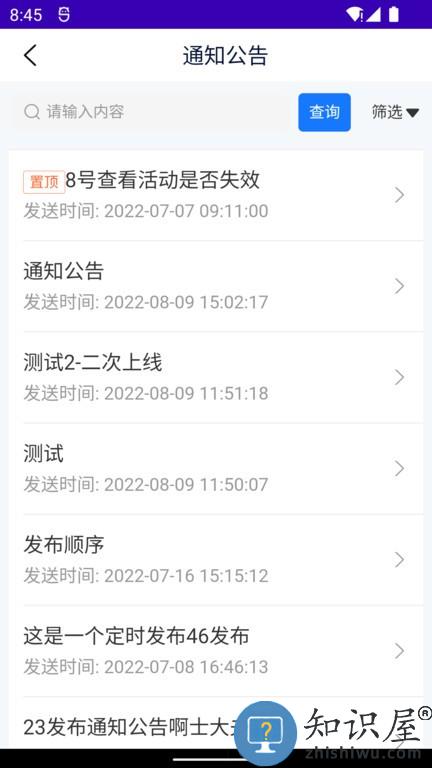 亚士云 v1.0.0 安卓版