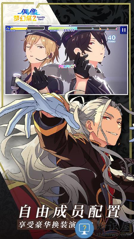 偶像梦幻祭2九游官方版下载v2.1.2 安卓版