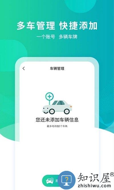武汉停车app最新版本下载v4.0.6 安卓版