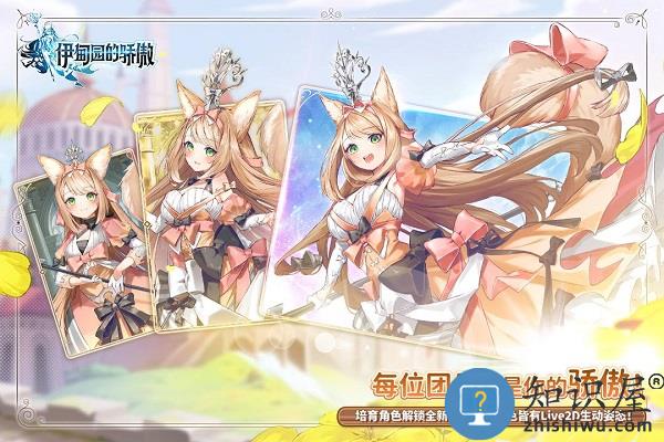 伊甸园的骄傲百度官方版下载v2.0.0 安卓版