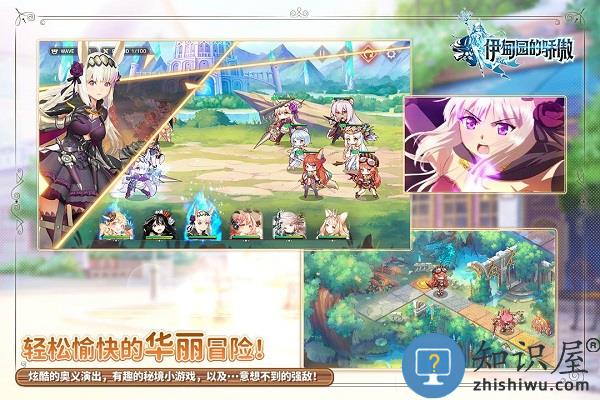 伊甸园的骄傲百度官方版下载v2.0.0 安卓版