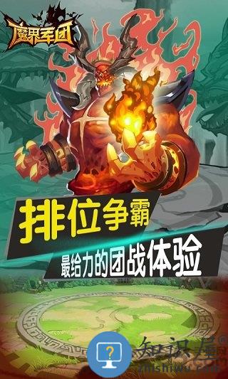 魔界军团手游sf变态版下载v1.2.1 安卓版