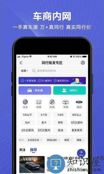 车千乘客户端 v2.2.2 安卓版