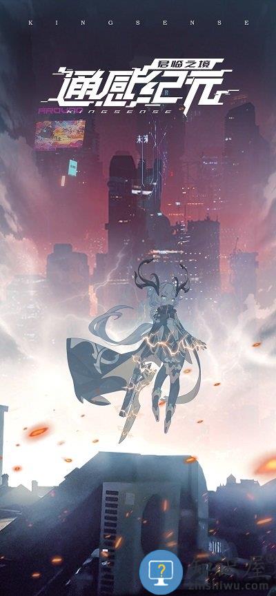 通感纪元测试服下载v1.0.8 安卓版