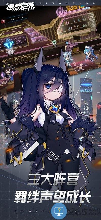 通感纪元测试服下载v1.0.8 安卓版