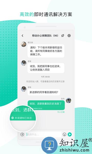 云企信业务河南版 云企信河南版官方版下载