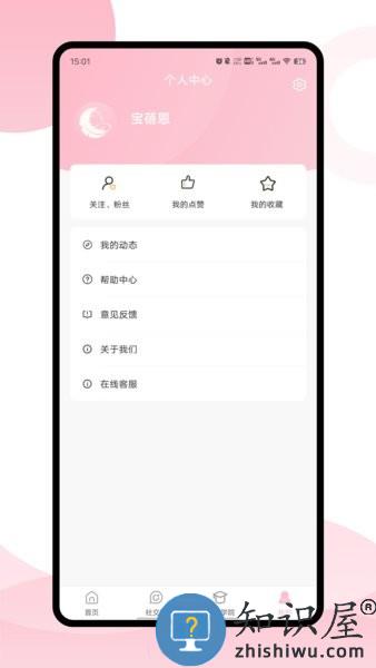 宝蓓恩 v1.9.4 安卓版