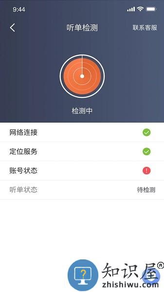 e路合乘司机端 v5.80.0.0004 安卓版