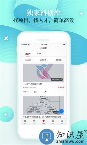 科创中国官方版app v1.5.1 安卓版