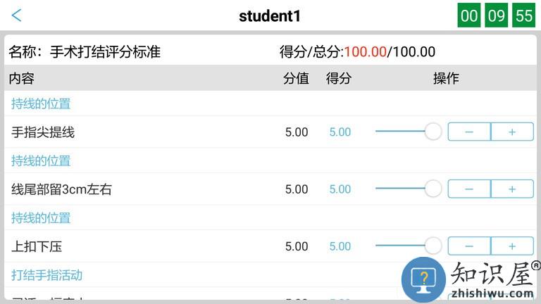 随时考 v2.0.9 安卓版