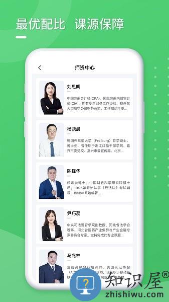 东奥专技在线官方app v1.0.2 安卓版