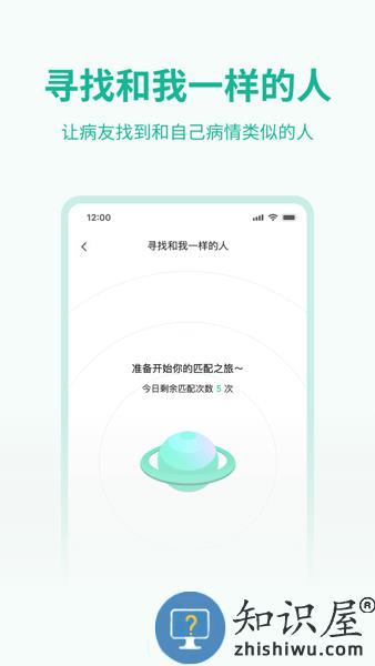 医陪伴软件 v1.0.4 安卓版