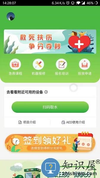 邮心驿站软件 v1.6.1 安卓版