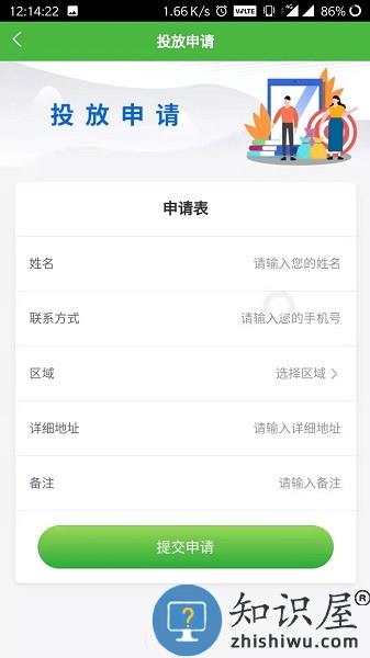 邮心驿站软件 v1.6.1 安卓版