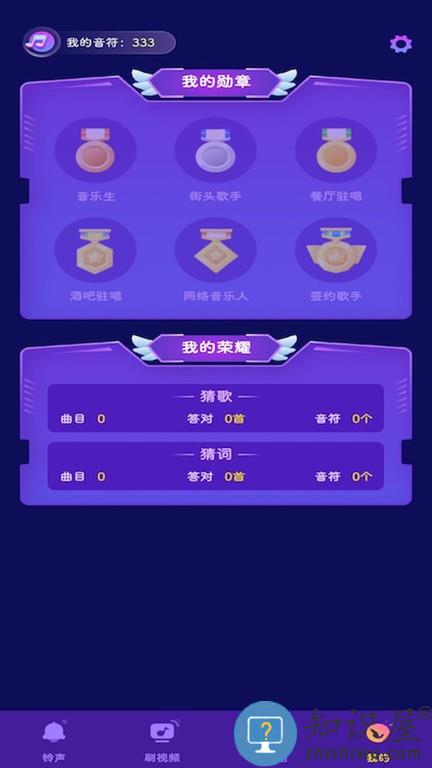 猜歌之王赚钱版下载v1.0.1 安卓提现版