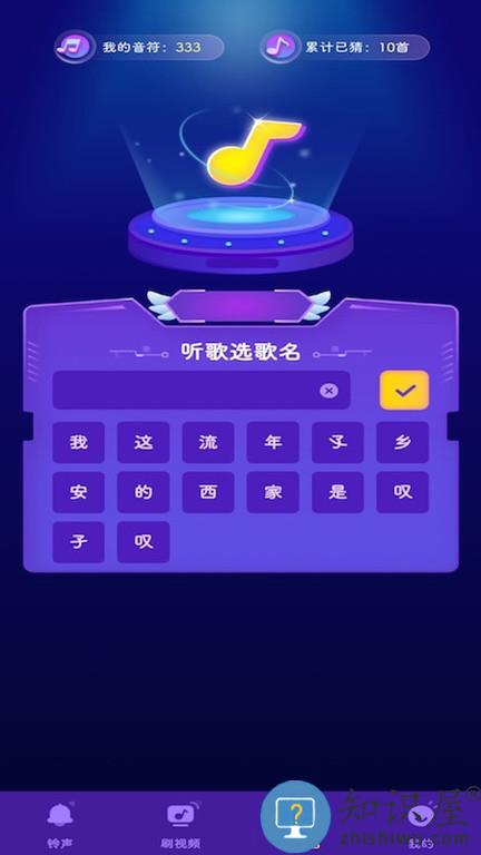 猜歌之王赚钱版下载v1.0.1 安卓提现版