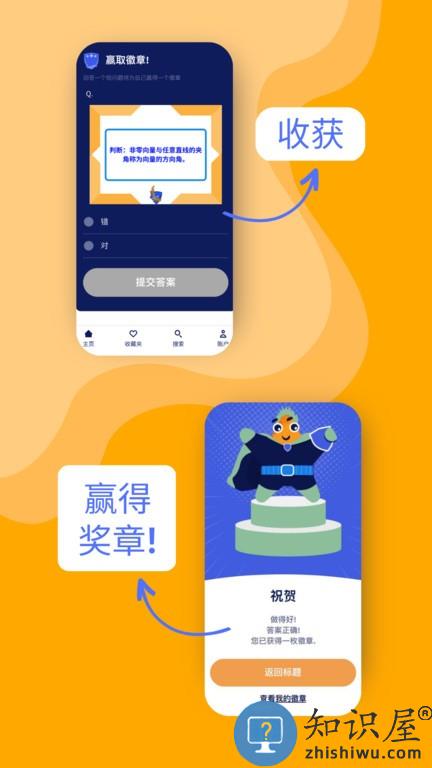 academic fish软件