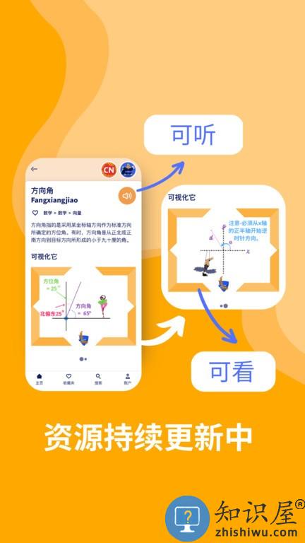 Academic Fish数学 v1.7.0 安卓版