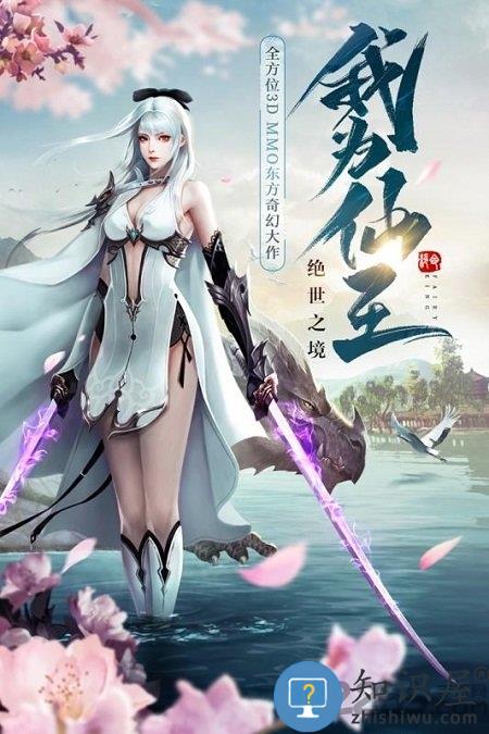 绝世仙王变态版下载v1.2 安卓版
