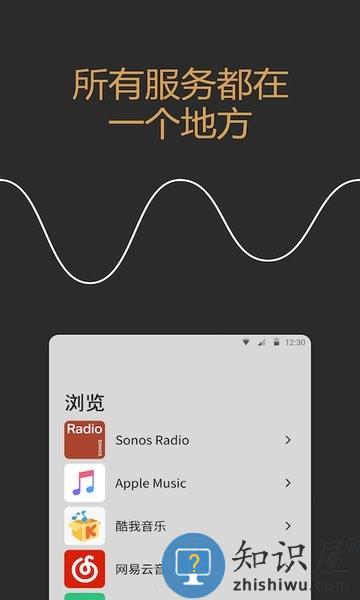 sonos s2最新版本 v15.4 安卓版