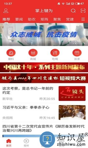 掌上犍为客户端 v5.9.32 安卓版