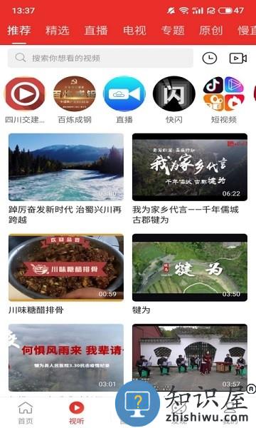 掌上犍为客户端 v5.9.32 安卓版