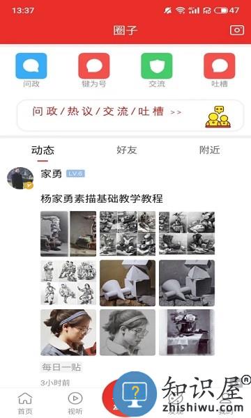 掌上犍为客户端 v5.9.32 安卓版