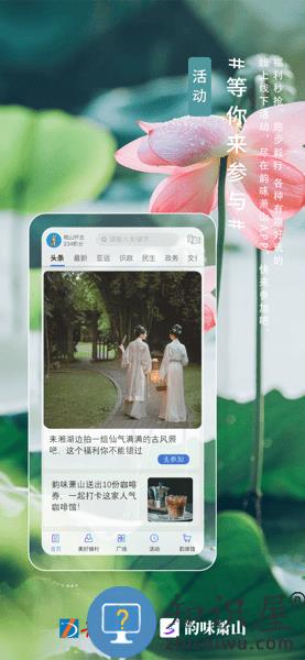 萧山日报韵味萧山客户端 v6.0.7 安卓版