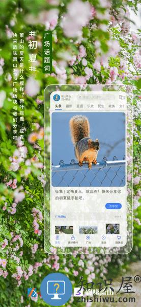 萧山日报韵味萧山客户端 v6.0.7 安卓版
