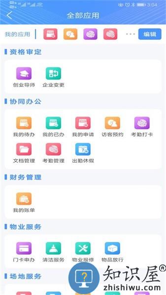 中山留创园app v3.08.10 安卓版