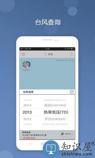 深象台风app下载