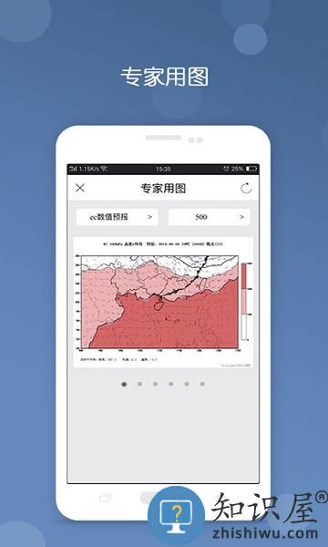 深象台风官方版 v3.9 安卓版