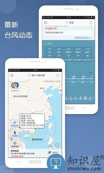 深象台风官方版 v3.9 安卓版